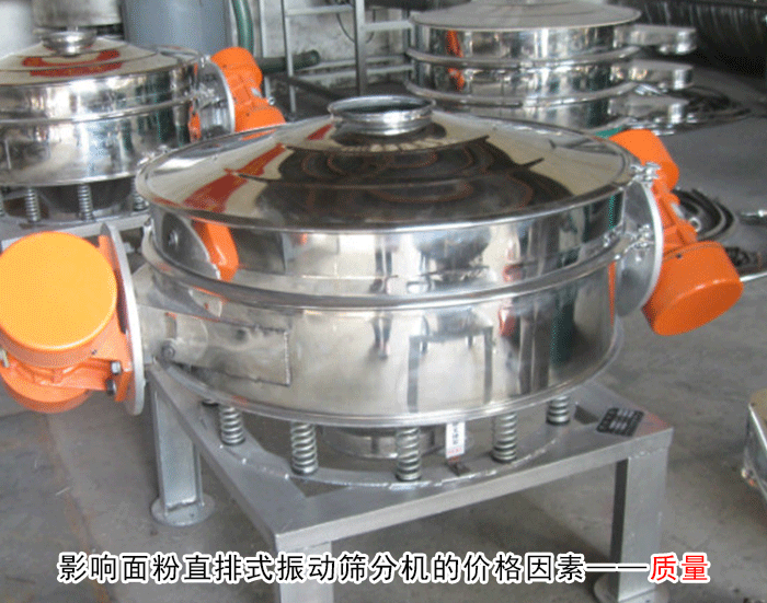直排式振動篩分機 直排式振動篩分機